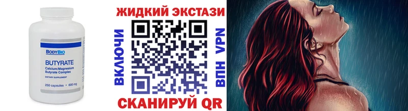 БУТИРАТ 1.4BDO Воскресенск