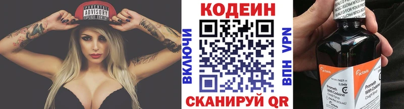Купить  Воскресенск  Кодеин напиток Lean (лин) 