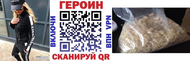 Купить закладки  Воскресенск  Героин хмурый 