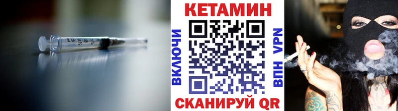 Купить где  Воскресенск  Кетамин VHQ 